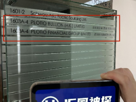 爆！券商百利好新品牌百惠金控，以多重身份深入上市企業核心！其在大陸竟還有一家公司！