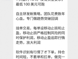 1天盈利10%，沒有資金要求，最低100美元可跑！拾貝交易-Amy，這樣的交易您相信麼？