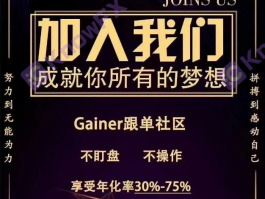 在考慮跟單？看完蓋諾Gainer這些問題平台再決定！