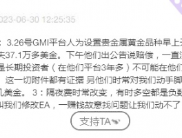 ETO Markets這些問題平台出了事就只會推脫！！