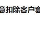 FXTRADING格倫外匯完全沒有有效監管，詐騙投資人血汗錢，大量投訴無人處理！