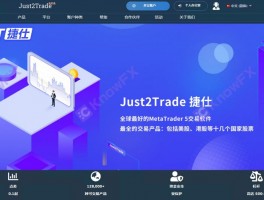 Just2Trade中外網站贈金活動搞區別對待，虛假宣傳監管信息臉都不帶紅！！