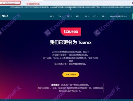 Taurex与前身Zenfinex共用同一牌照，以为是良心发现实际还是一副腌臜嘴脸！