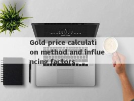 Gold price calculation method and influencing factors