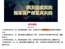 Tickmill滑点成灾，一夜暴涨3000点差，客服竟称“正常”？！