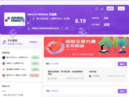 AdmiralMarkets艾迪麥濫用無牌照的公司交易，服務器在美國，連公司都沒有！