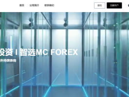 MC FOREX“摩石控股集团”再次行诈！牌照搬运别人的，logo搬运别人的，连公司地址都要照搬别人！请注意！