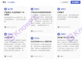 震驚！！老牌經紀商INFINOX回歸割韭菜，其監管信息“值得考究”！！