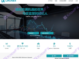 Lirunex lihuiは、「無許可運転」貿易会社であり、解散会社の株主は同じ人物であり、大きなtrapです！