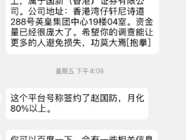 這些項目全是套路！小心！