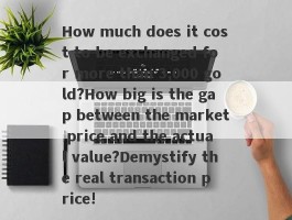 How much does it cost to be exchanged for more than 3,000 gold?How big is the gap between the market price and the actual value?Demystify the real transaction price!