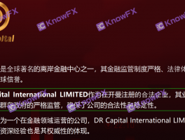 Understand the exchange: risk reminder!These platforms of Dongrong Capital International Co., Ltd. are heavy!