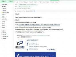 【突發驚天巨雷】銷售卷錢跑路啦！！ONEPRO毛里求斯公司宣布破產資不抵債！