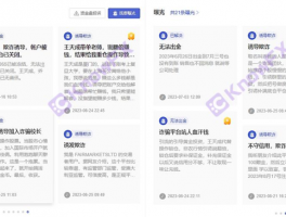 FAIR MARKETS這些大搞殺豬的問題平台你了解多少？