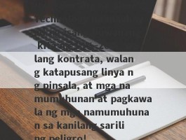 Nangako ang Ke Shuo Technology na magbayad ng isang buwanang kita ng 15%-20%, walang kontrata, walang katapusang linya ng pinsala, at mga namumuhunan at pagkawala ng mga namumuhunan sa kanilang sariling peligro!