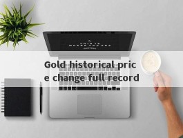 Gold historical price change full record