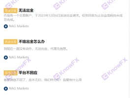 警惕NAGMarkets，牌照地址存疑，拒绝出金且忽视客户问题。