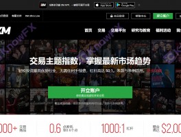 XM外汇平台资金安全问题频发，投资人本金遭扣无解！！