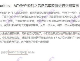 ACYSECURITIES community donation!The temptation operation was exposed by big customers, and the Chinese people's transactions are traps!