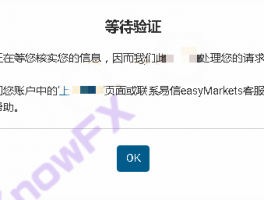 FXCM 福匯這些問題平台出金困難，看完你還敢入嗎？