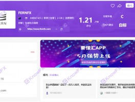 黑平台FERNFX！无证无监管！说是新西兰券商老板竟然是中国人！