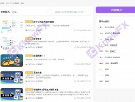 WOCOM ·宏高集团国内官网监管信息漏洞百出，收费标准可以随时修改恕不通知？！