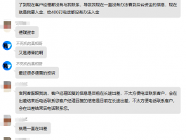 德璞資本又暴雷！代理隨意更改投資人賬戶密碼，500w不翼而飛！