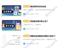 โบรกเกอร์ Inbasetrader Yinghui ไม่มีการกำกับดูแลเงินทุนหยาบ!