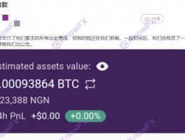 警告！ThinkMarkets智匯，無視中國客戶權益，自研軟件風險重重，資金安全岌岌可危！