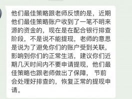 資金盤最佳策略已無法出金，籌備跑路中，投資人請盡快報警！